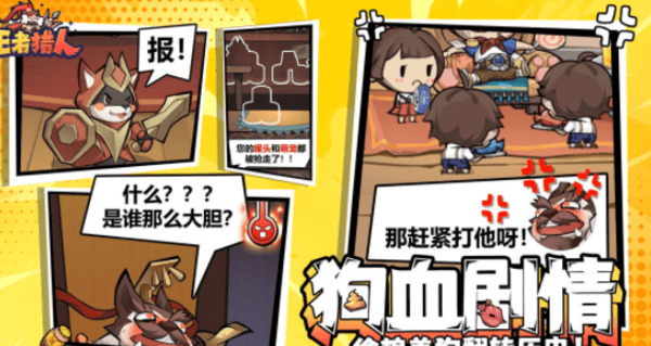 王者猎人测试服