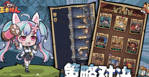 王者猎人测试服