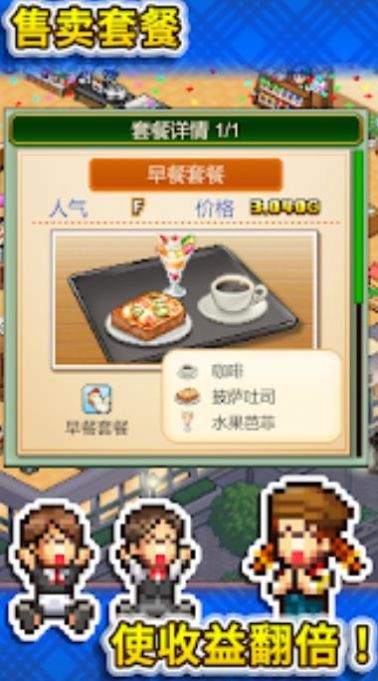 开罗喫茶物语游戏最新版