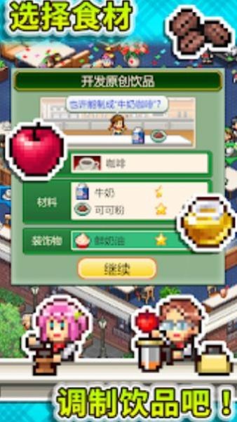 开罗喫茶物语游戏最新版