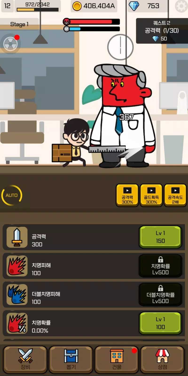加班战士手机汉化版