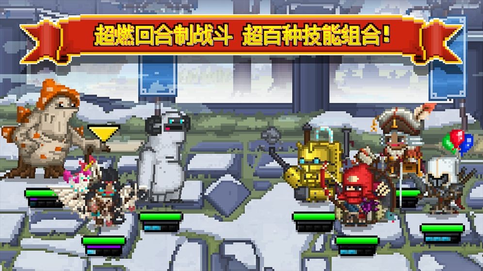 勇者大乱斗游戏官方版