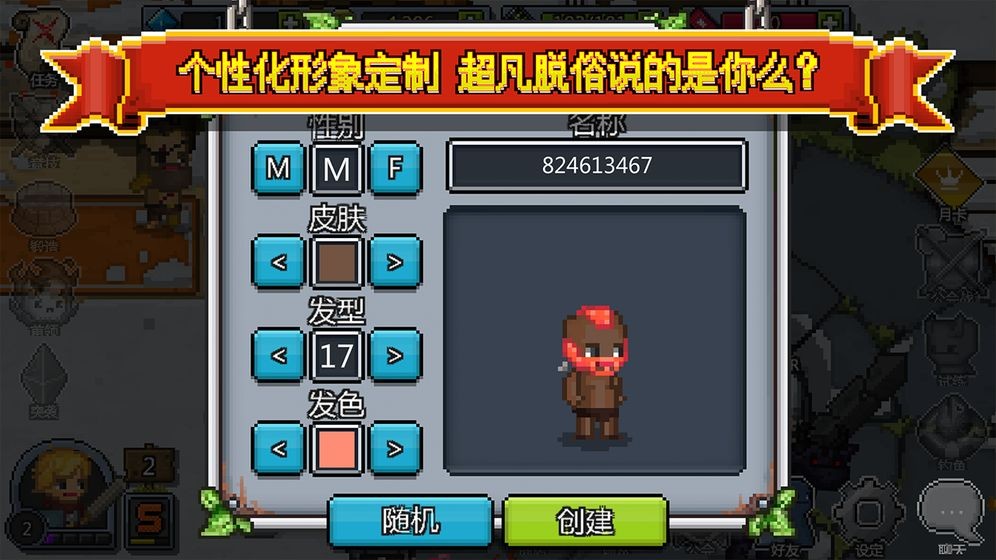 勇者大乱斗游戏官方版