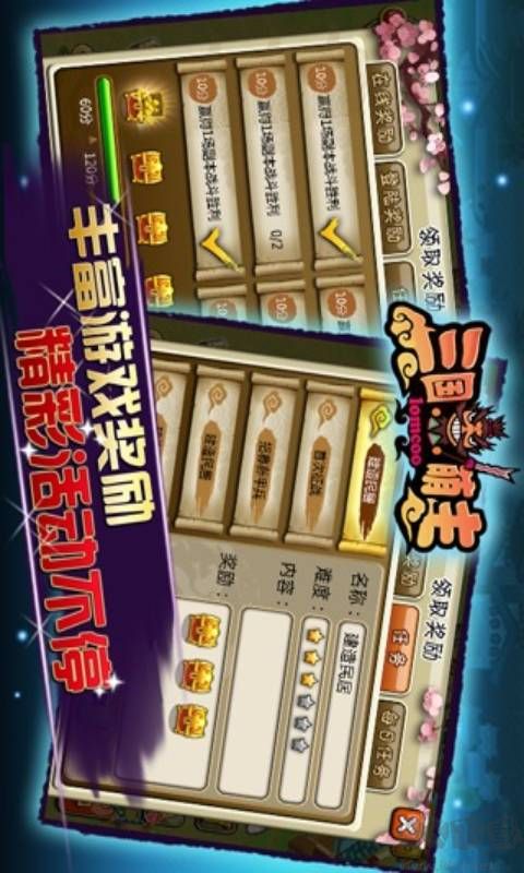 三国萌主安卓正版