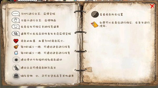 乞丐模拟器手机版最新版