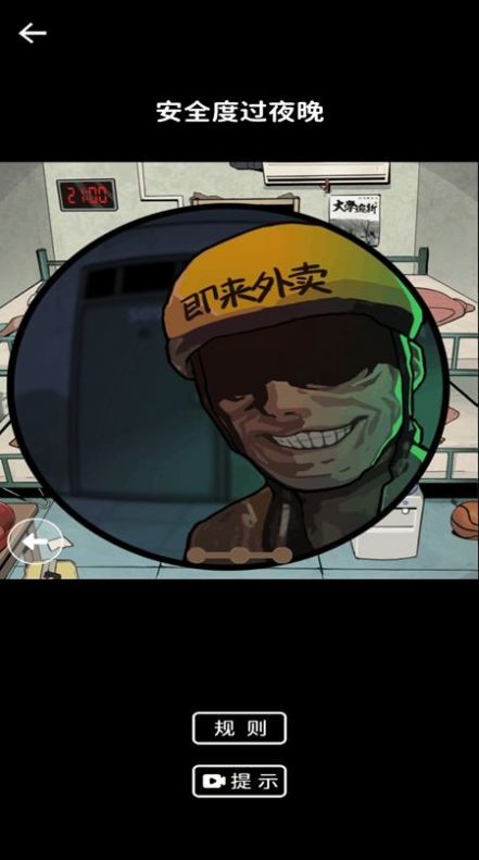 真实电子监控解谜正式版