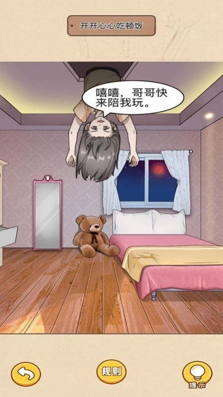 真实电子监控解谜正式版