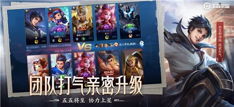 王者荣耀精简版2021