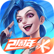 LOL英雄联盟手游下载官方正版