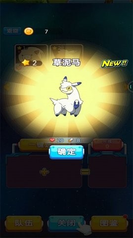 怪兽孵化器盲盒免费版