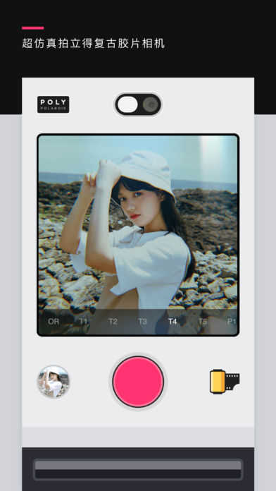 poly相机免费版