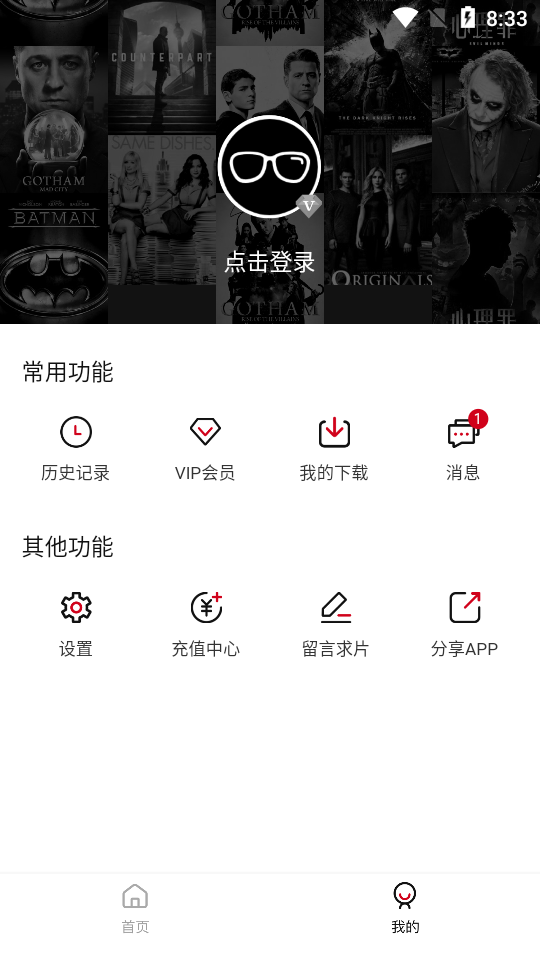 世界电影app