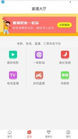 一帆影视app（免费追剧）