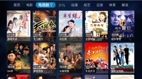 抢播影视TV app