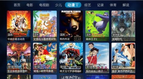 抢播影视TV app