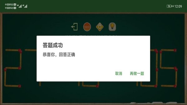 火柴谜题游戏中文版