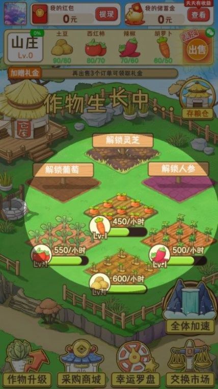 魔幻庄园游戏安卓版
