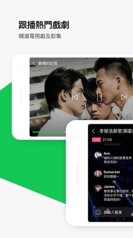 line tv安卓最新版