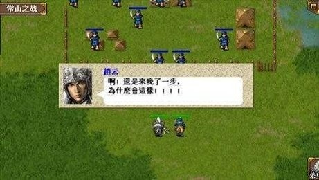 曹操传手机版