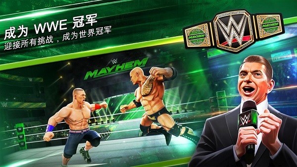 wwe美国职业摔跤联盟游戏