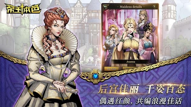 帝王本色游戏官方版