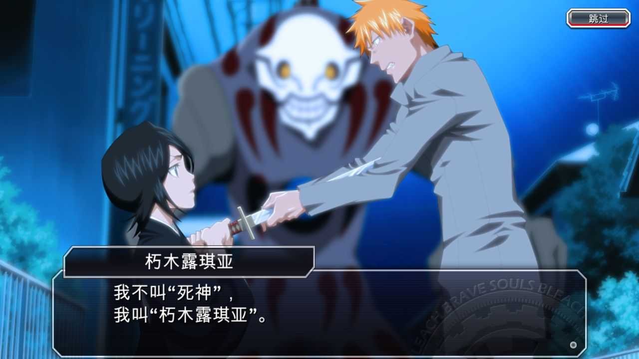 死神BLEACH Brave Souls汉化版