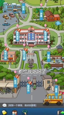 全民学霸官方正版