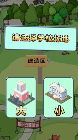 全民学霸官方正版