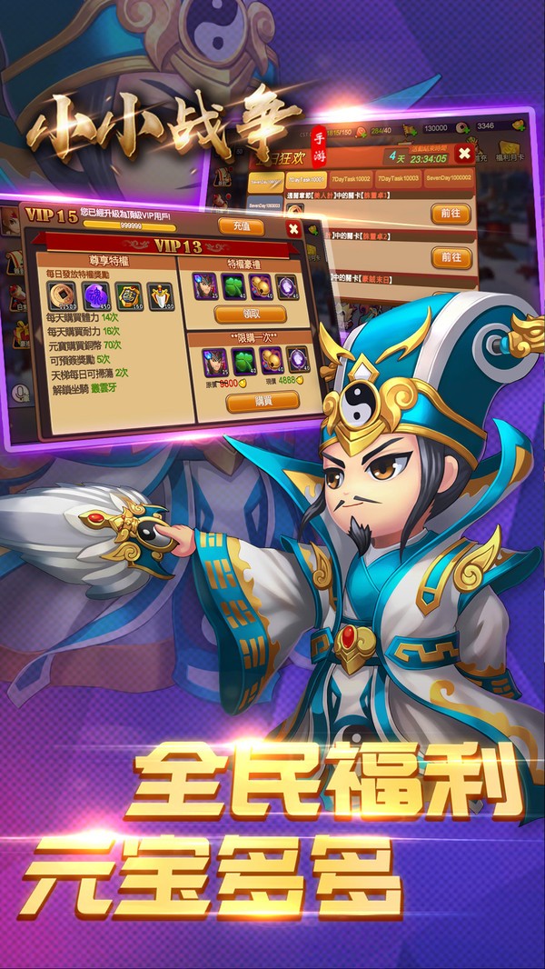 小小战争手游最新版