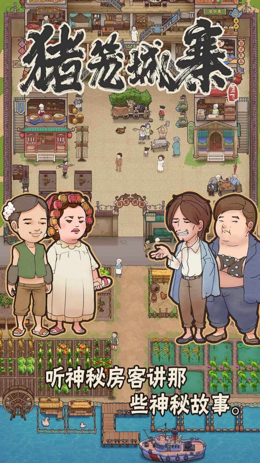 猪笼城寨最新版