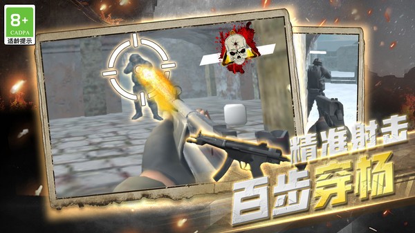 传奇神枪手最新版