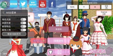 樱花校园模拟器英文版