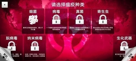 瘟疫工厂手游中文版