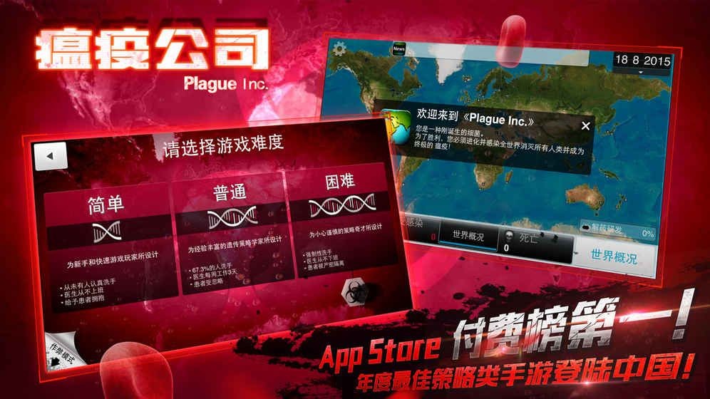 瘟疫工厂手游中文版