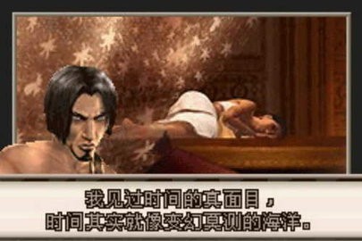 波斯王子时之沙游戏汉化版