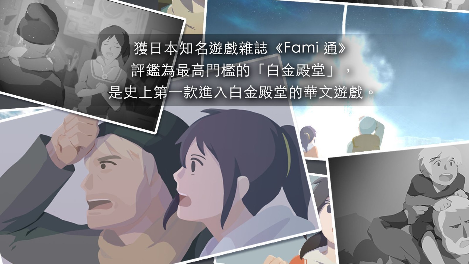 灵魂之桥完整版游戏