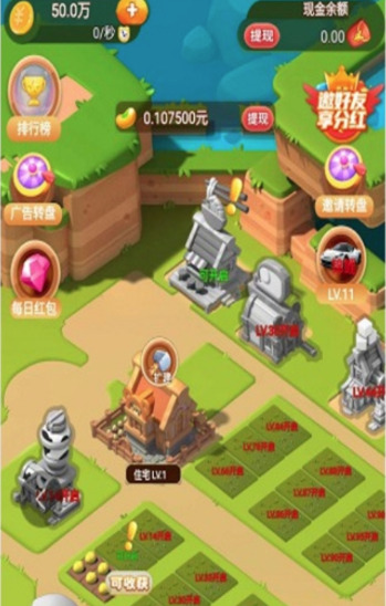 飞黄腾达游戏免费版