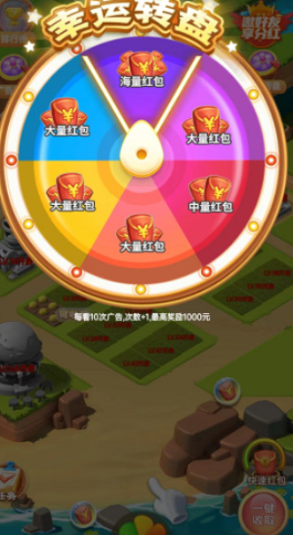 飞黄腾达游戏免费版