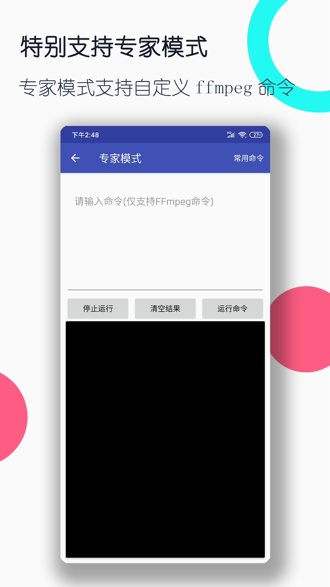 视频格式转换工厂app