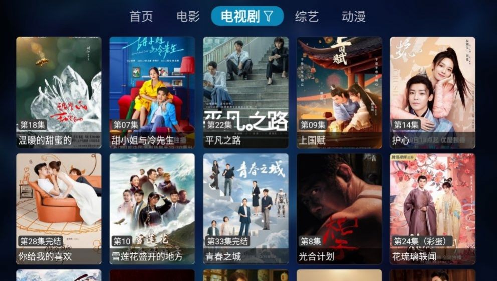 光影猫tv免费追剧app