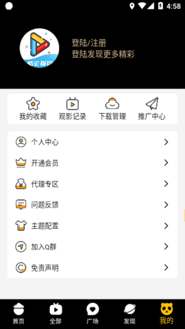 酷影视界APP