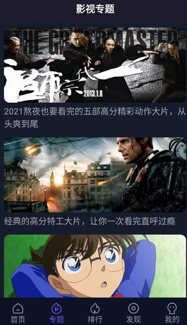 51看剧2024最新免费追剧软件