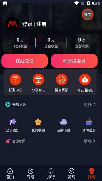 爱看美剧app最新版