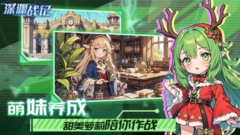 深渊战记游戏