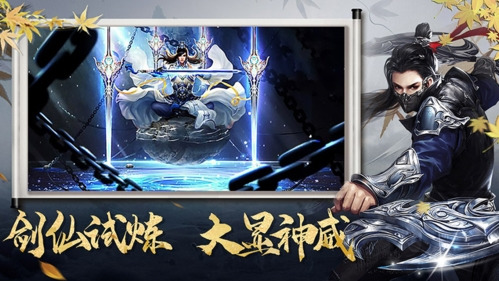 青云传手游