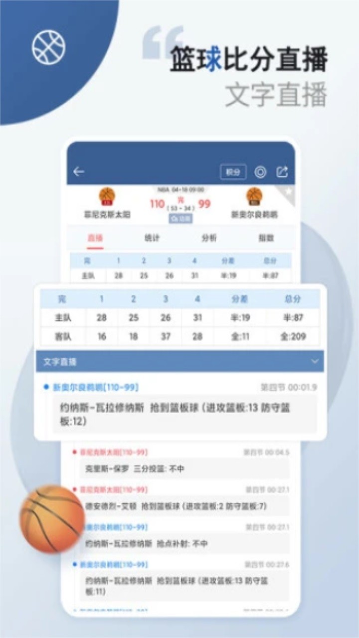 球探旧版8.4版