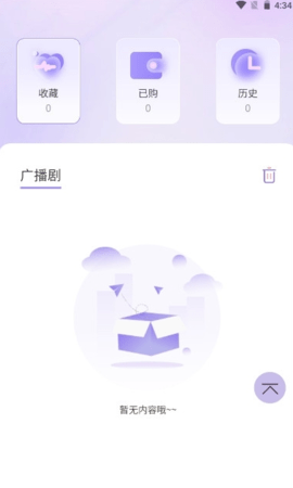 腐竹FM电台广播剧app