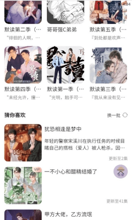 腐竹FM电台广播剧app