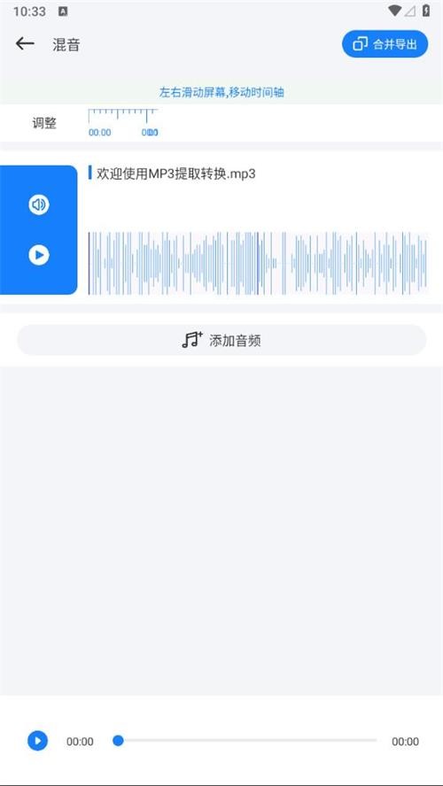 速悦音乐app