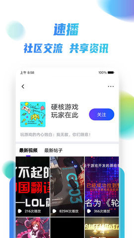 速播app最新版